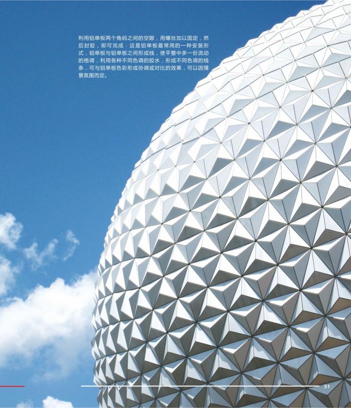 平面有縫鋁單板